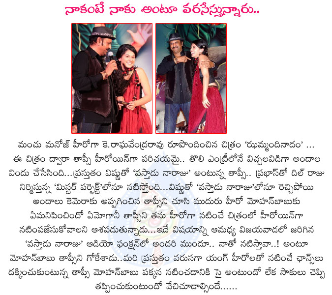 mohan babu,tapsee,manoj,vishnu,vastadu naa raju movie,jhummandi naadam movie,mohanbabu eye,hot tapsee,mohanbabu movies,tapsee,mohanbabu,tapsee spicy,tapsee actress,mohanbabu actor,tapsee with mohan babu,mohan babu family heros,manchu family  mohan babu, tapsee, manoj, vishnu, vastadu naa raju movie, jhummandi naadam movie, mohanbabu eye, hot tapsee, mohanbabu movies, tapsee, mohanbabu, tapsee spicy, tapsee actress, mohanbabu actor, tapsee with mohan babu, mohan babu family heros, manchu family